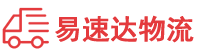 衡阳到遂宁物流公司